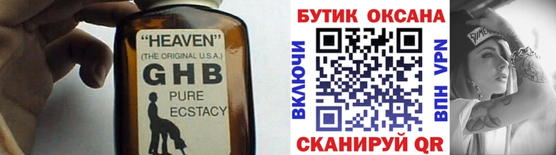 БУТИРАТ 99%  нарко площадка как зайти  Тольятти 