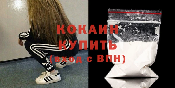 кокаин премиум Бронницы