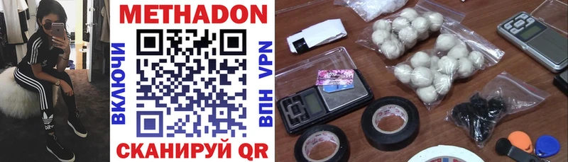 МЕТАДОН methadone  наркошоп  Тольятти 